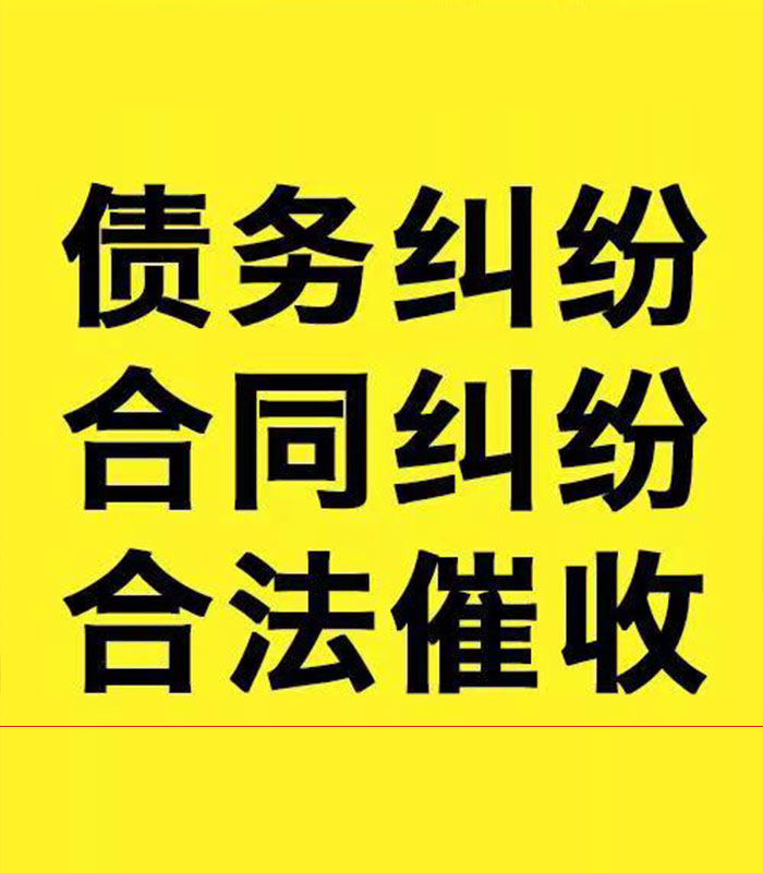 万冲镇专业要账公司