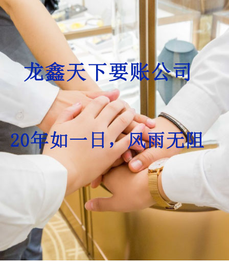 万冲镇要账公司