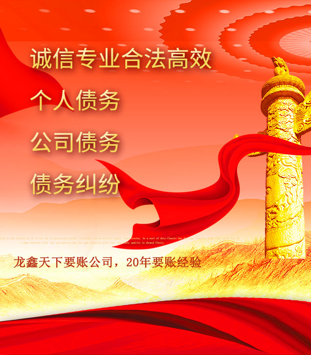 万冲镇讨债公司